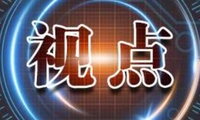 責任和自律：推動網絡表演經紀機構行業理(lǐ)性健康發展